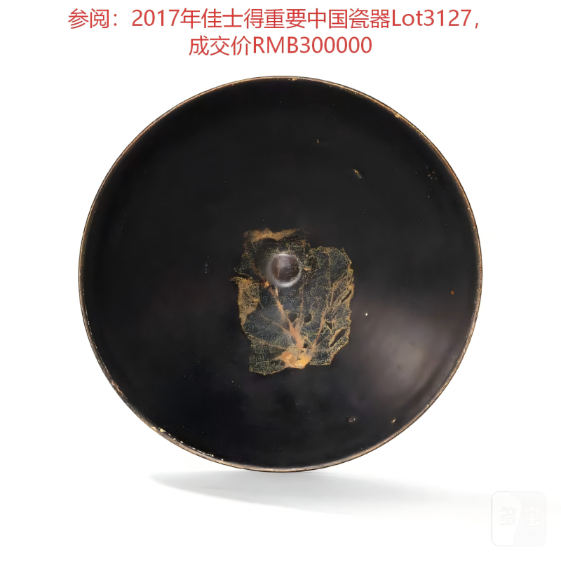 明代 黑釉木叶盏 - 图13